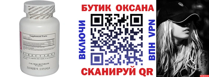 цена   Ельня  БУТИРАТ BDO 33% 