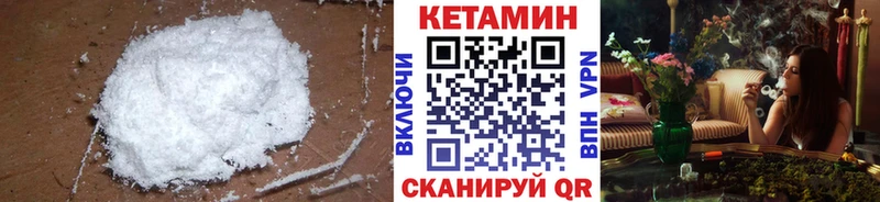 Кетамин ketamine  где можно купить   Ельня 