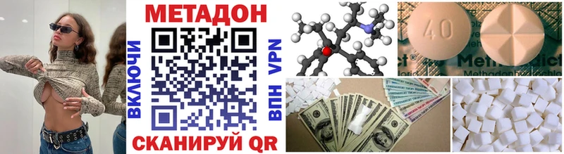 МЕТАДОН VHQ  Ельня 